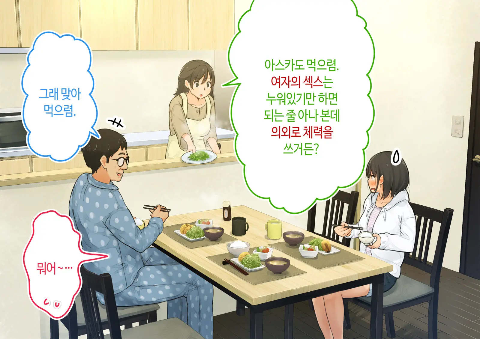 ~Chotto Fushigi Na Oyako No Seikyouiku Sex~ | 부 X 녀 ~ 약간 해괴한 부모자식 성교육 섹스 ~